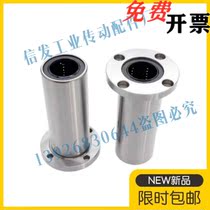 With flange linear bearings Jardines LMG01 LMG02-d10-d12-d13-d16-d20-d25-d30