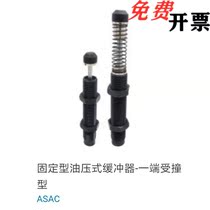 Fixed type oil pressure buffer-one end hit type ASAC0806 1005 1008 1210 1210 1412