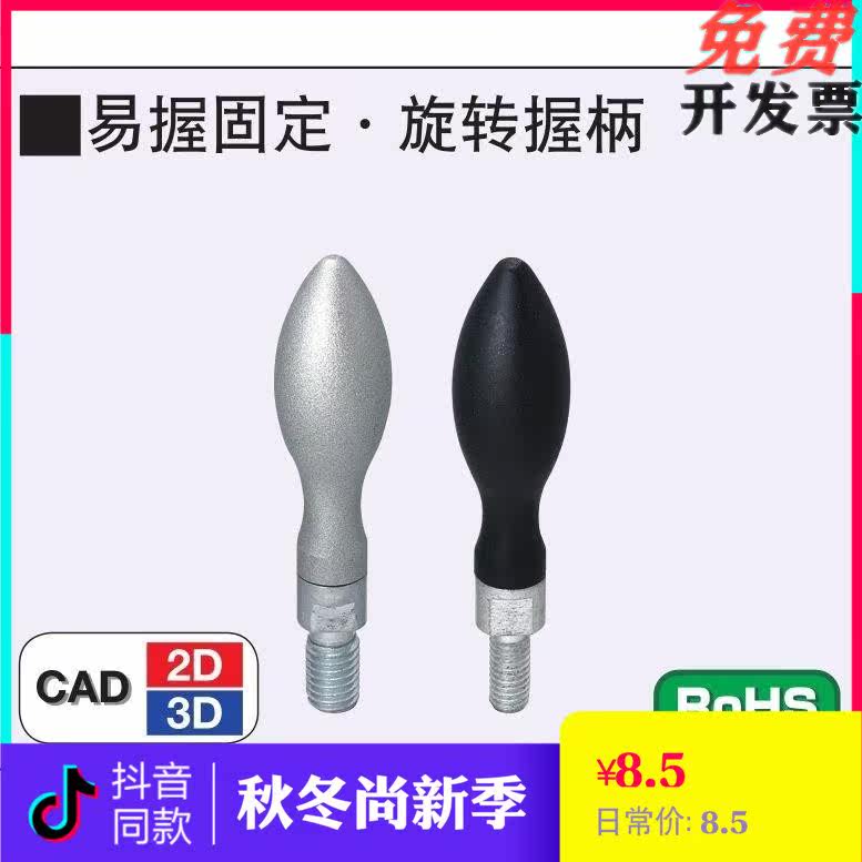 HAC11 Mithrice HAB77 75 71 81 81 handle GRMHF13 swivel grip GRMK16 20 25