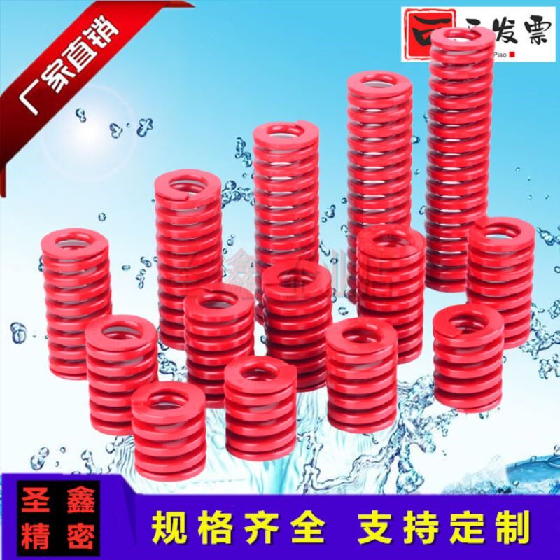 Saint Xin Precision SWM27-70 rectangular spiral spring heavy load type red mold spring outer diameter 27 * 70