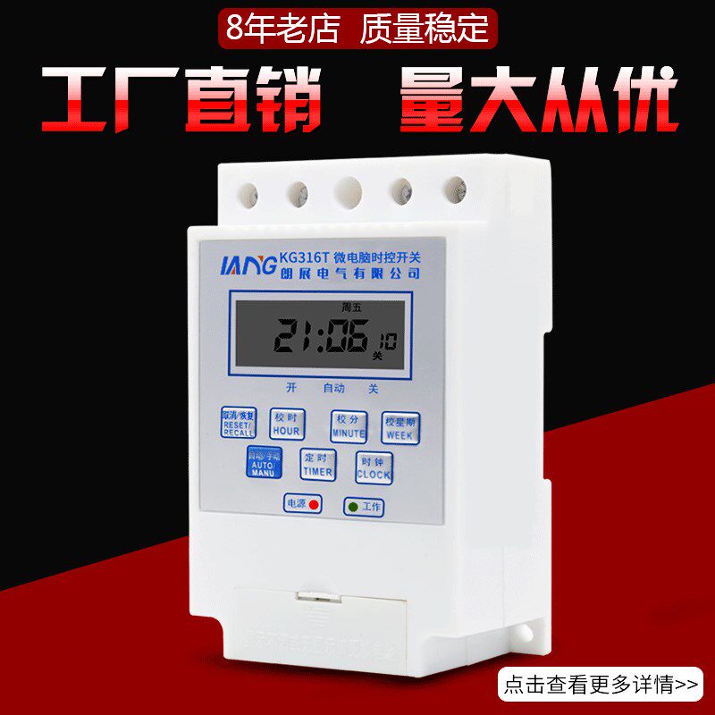 KG316T Microcomputer Time Control Switch 220V Timer Advertisement Lightbox Street Light Controller Time Controller