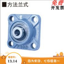 Method Lan-style with seat bearings BRTE12 15 17 17 20 25 30 35 40 45 50