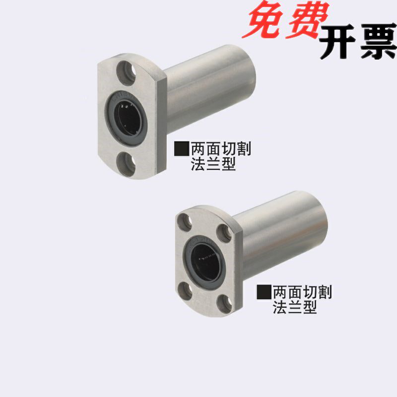 Oval with flange linear bearings C-LHFC6 8 10 12 12 16 16 20 25 25 30 35 40