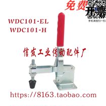 The Yi Hop type quick WDC101-EL WDC101-EL WDC101-H WDC12132 WDC12132 12140 12142