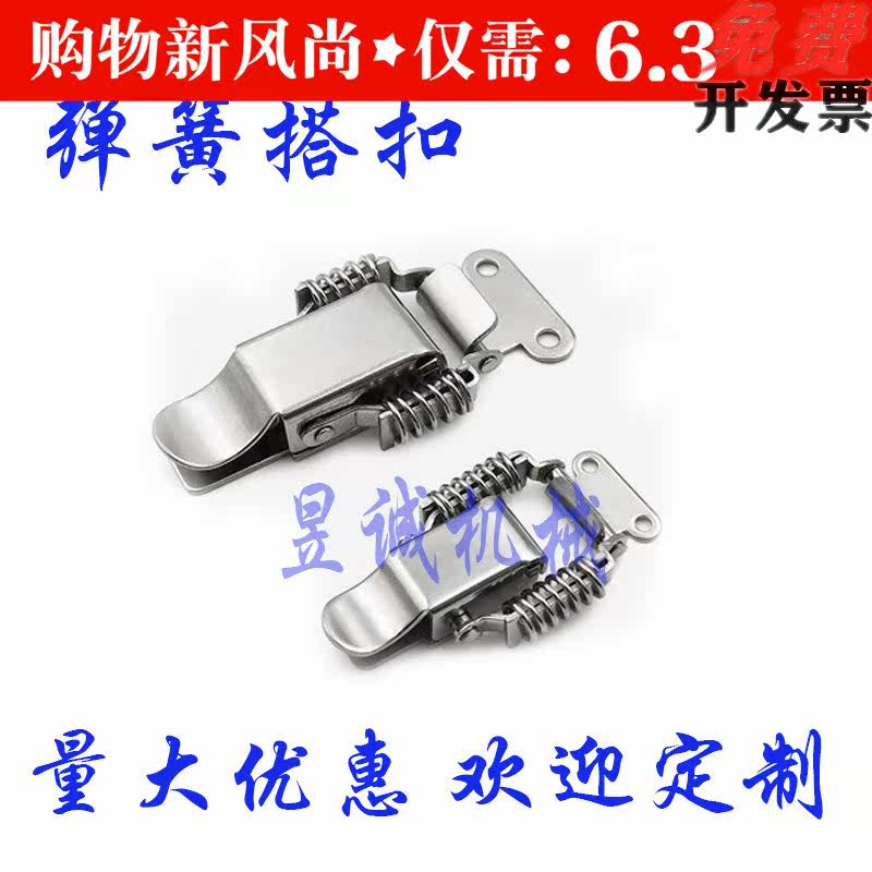 Spring buckle Stainless steel lock DKD-1 DKD-2