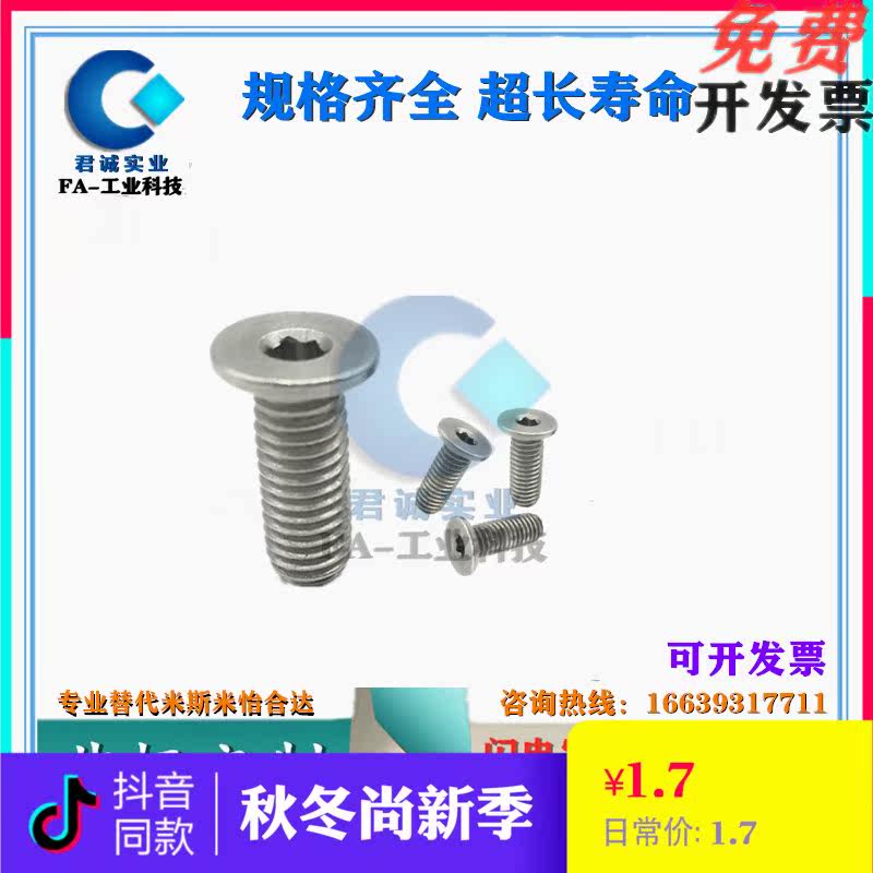 m3 ultra short head m4 inner hexagon m5 cylindrical head screws TAF52-M2 5 L4 L4 L5 L5 L6 L8 L10L12 L10L12