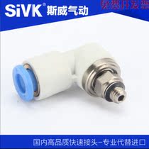 High quality right angle high speed rotary joint KSH KSL04 06 08-01 08-01 03 03 with bearings