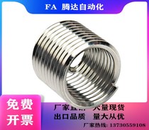 Replacement of 304 stainless steel braces thread protective sleeve braces with complete specifications M7-M16