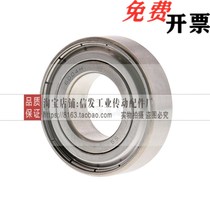 Stainless steel trails ball bearings Mithrice type SB695ZZ C-SB696ZZ C-SB696ZZ C-SB698ZZ