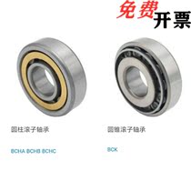 Upper Lung cylindrical roller bearing BCHC-A30-D72-A35-D72-D80-A40-D80-D90