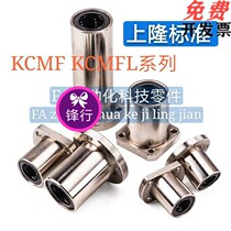 Upper Lung Standard Round flange Straight bearings KCMF KCMFL 6 8 10 12 12 16 13 20 20 25 30