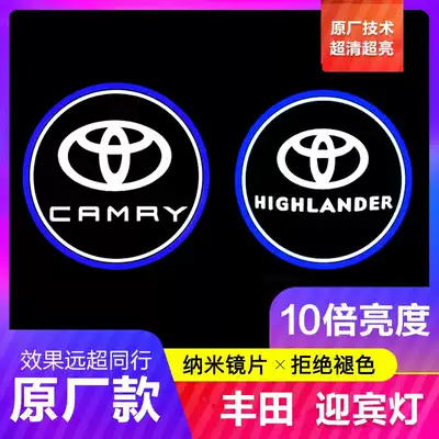 CAMRY welcome light Highlander Crown REIZCRUISER Prado door projection LED light change decoration