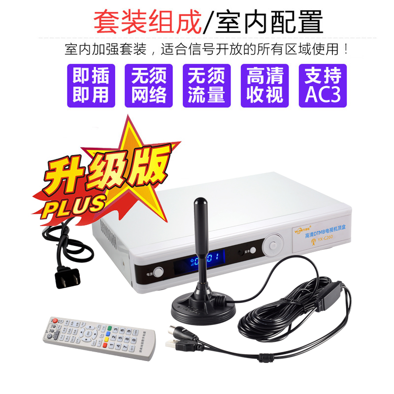 dtmb terrestrial wave set-top box HDTV antenna home indoor antenna ground wave digital TV set-top box receiver vintage outdoor TV antenna ground wave TV receiver