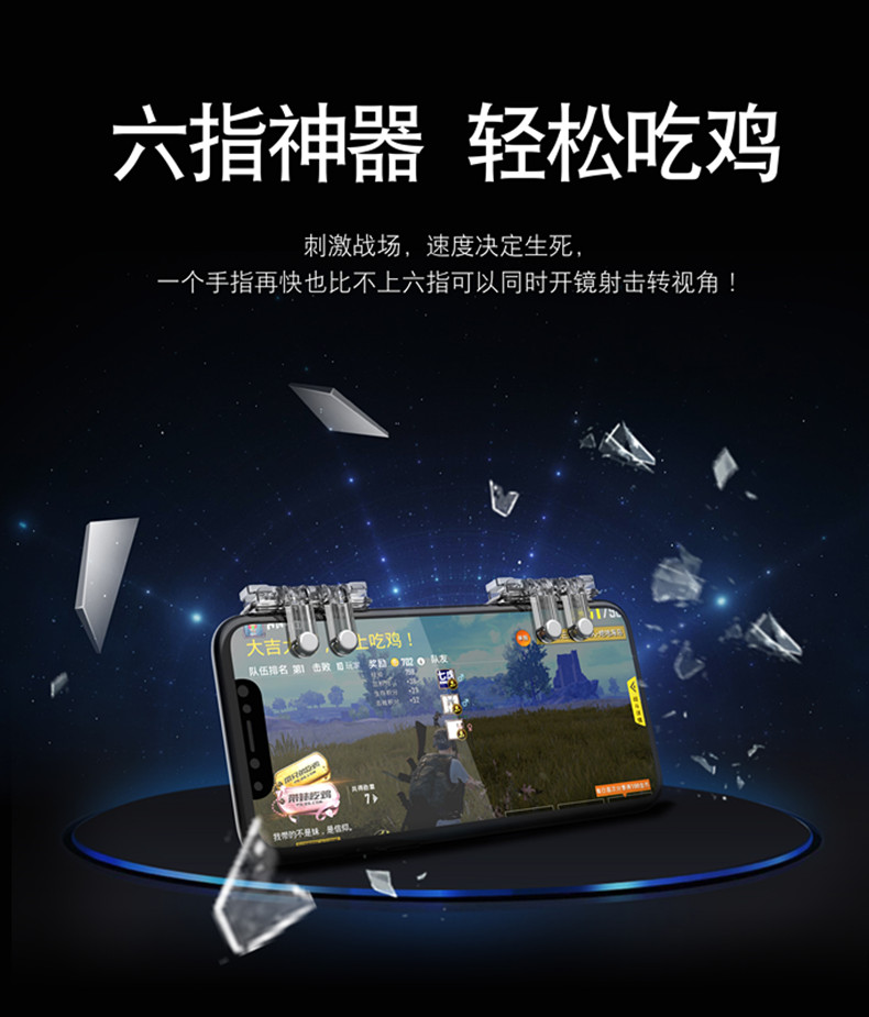 Ăn gà tạo tác để kích thích chiến trường nút phụ trợ điều khiển trò chơi di động Apple Android vivo điện thoại di động dành riêng cho quân đội sinh tồn Jedi tấn công ngoại vi bắn sáu ngón tay ngón trỏ - Người điều khiển trò chơi tay cầm bluetooth