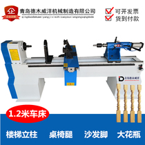 Fully automatic high-precision numerical control woodworking machine tool small miniature multifunctional stair handrail column machined wood rotary lathe