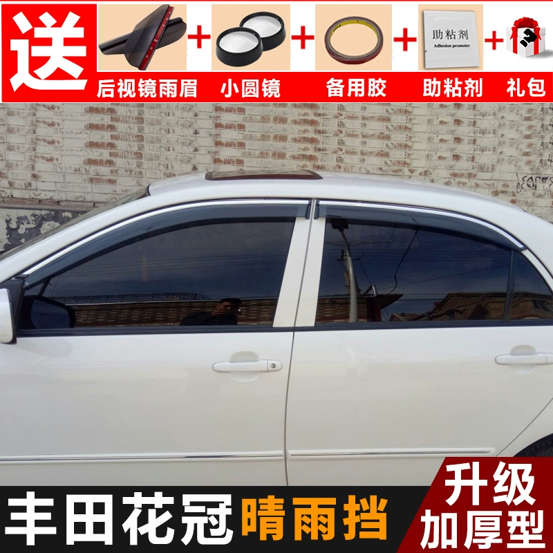 Có thể áp dụng Tấm chắn thời tiết Corolla đã sửa đổi tấm chắn mưa ô tô 13 mô hình trang trí Corolla cửa sổ ô tô đặc biệt mưa lông mày che mưa dải - Mưa Sheld