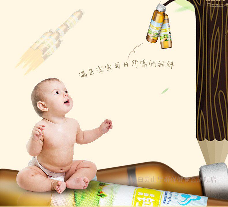 广药白云山 葡萄糖酸钙铁锌口服液 儿童补钙好吸收 共30支 图2