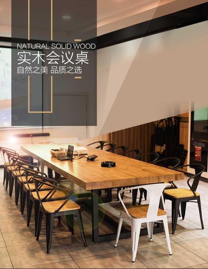 Solid wood negotiation long table simple modern desk industrial style long table and chair Nordic table combination conference table