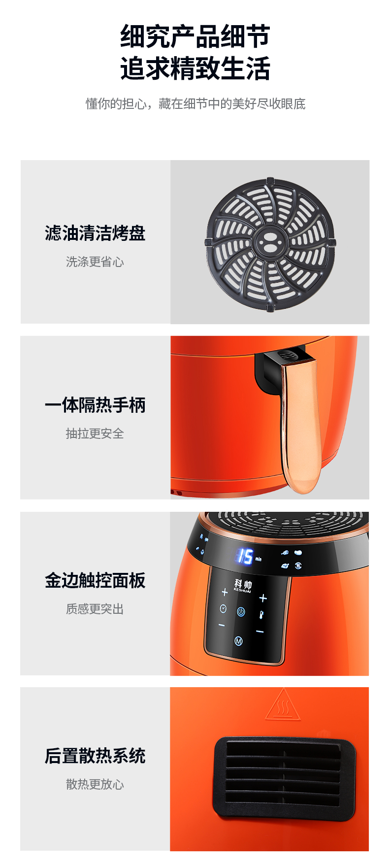 科帅 NTC智能触控 空气炸锅 5.5L大容量 图10