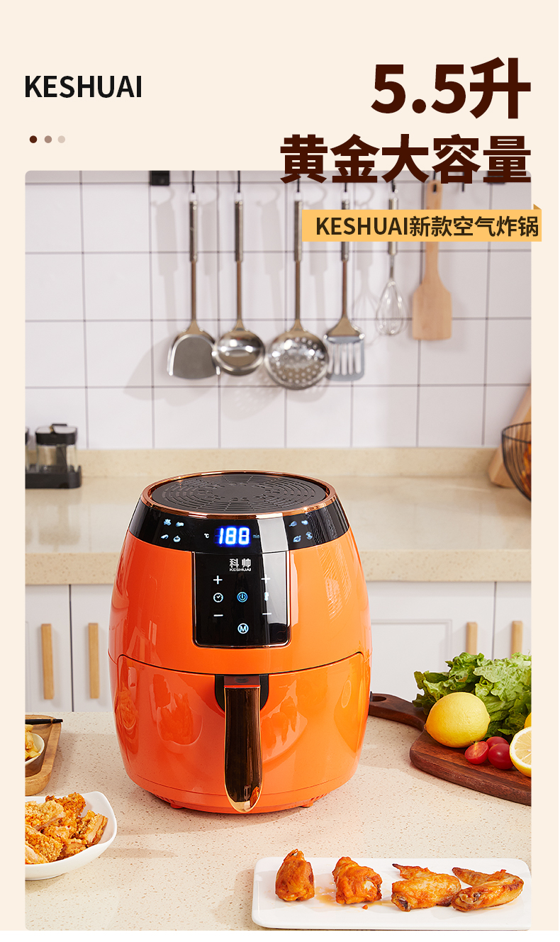 科帅 NTC智能触控 空气炸锅 5.5L大容量 图1
