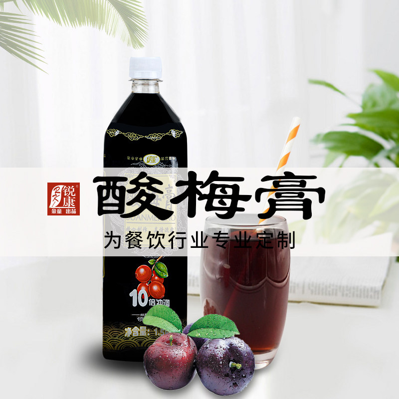 炎炎夏日的清凉秘籍🍵极品桂花酸梅汤让你瞬间爱上夏天-酸梅汤-淘宝好物网
