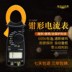 Thẻ tự động kẹp thẻ bảng nhiệt độ nhập clip điện bút tốt siêu công cụ hiện tại đồng hồ vạn năng - Thiết bị & dụng cụ Thiết bị & dụng cụ