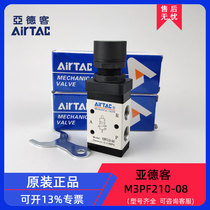 The Yadhiker Two-M3PM M3PM M3PF M3PL M3PL M3HS M3PP210-08 110-06 Manual Valve