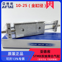 Yad guest STMB10 * 16 20 25X50X75X100X125X150X200-S double-pole slipway cylinder