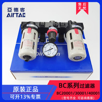 Original dress AIRTAC Yad passenger triptych BC2000 BC2000 BC3000 BC4000 BC4000 source processing piece