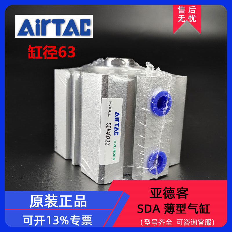 Yade three-cylinder small pneumatic SDA63*5 10 15 20 25 30 35 Thin standard adjustable stroke