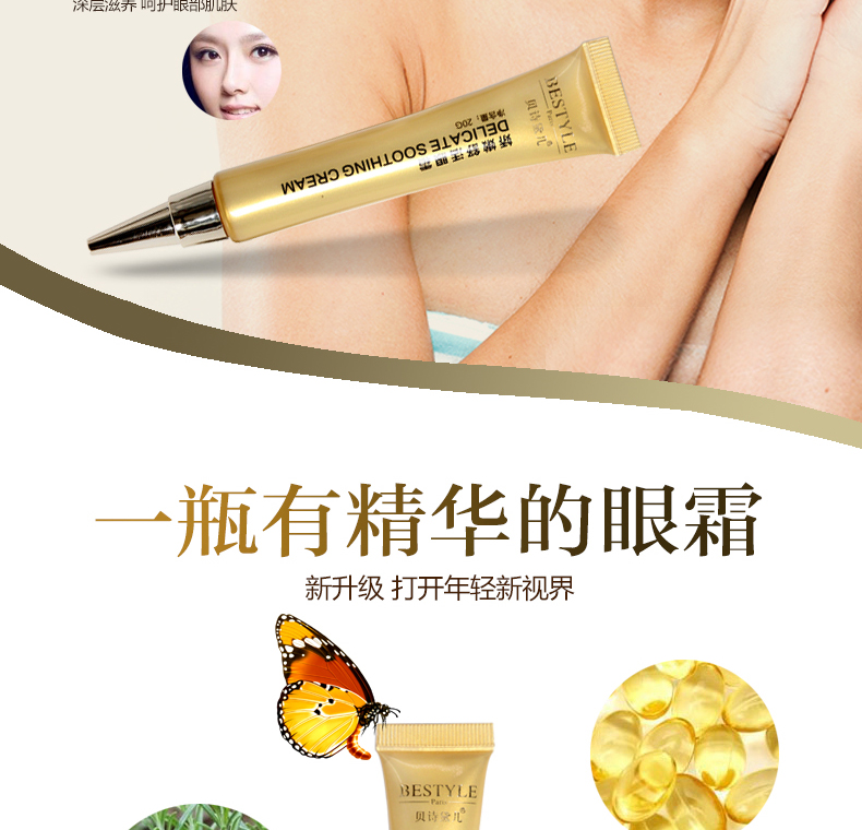 Kem dưỡng mắt Bei Shi Yaner để làm loãng quầng thâm, bọng mắt, nếp nhăn, dưỡng ẩm, nâng cơ, làm săn chắc, chống nhăn mắt kem dưỡng mắt