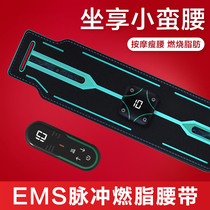 Lazy fat loss machine weight loss artifact reducing belly waist thighs slimming belt arms EMS smart fat burning