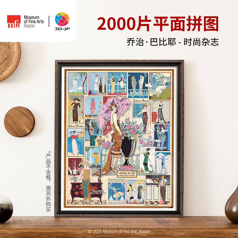 3D-Jp Boston Museum Series Plastic Puzzle 2000 Pieces George Barbier Fashion Magazine H3898 3D-Jp Boston Museum Series Plastic Puzzle 2000 Pieces George Barbier Fashion Magazine H3898