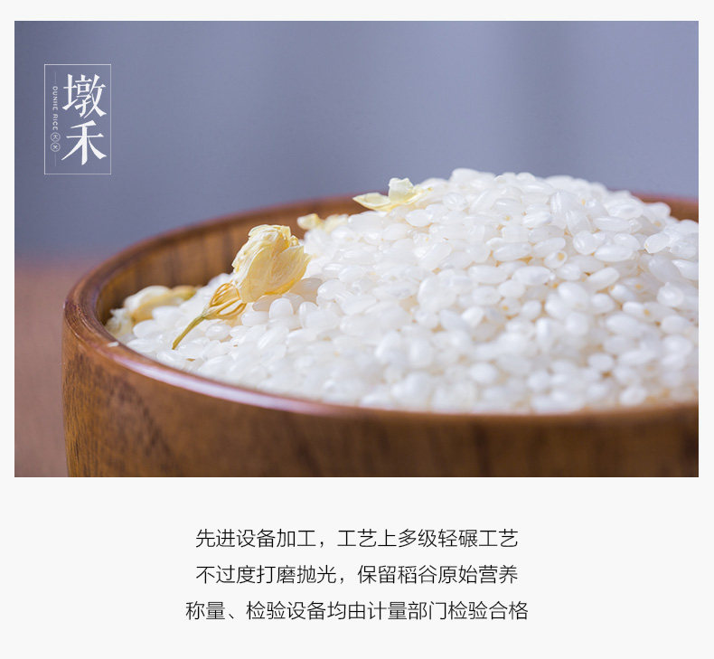 Dun he xiangmi 5 фунтов_09.jpg