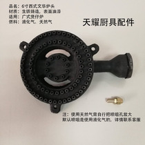 6-inch New Western commercial cast iron furnace core casserole pot pot hot fire gas three-ear stove head Wenhua stove head