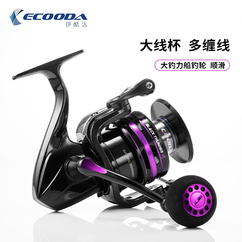 Ikuda EBF metal spinning wheel Long throw fishing line wheel Luya fishing wheel Offshore boat fishing wheel Iron plate wheel Sea fishing wheel