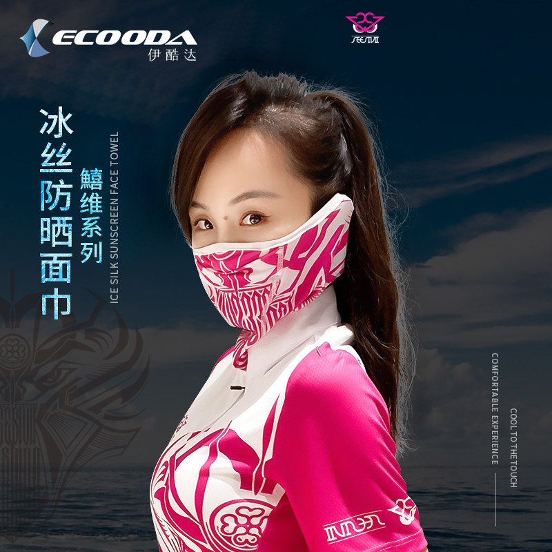 Icool Dhabiting Dimensional Face Towels Multicolored breathable ultraviolet headscarf ice silk sunscreen mask male and female neck sleeves movement permalink
