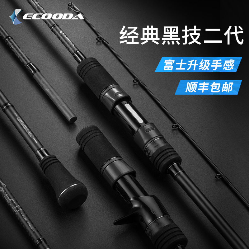 Ycoolda Black Technology Second-generation Slow Rocking Iron Plate Rod Offshore Fishing Rod fishing rod Rod Deep-sea Professional Jigging