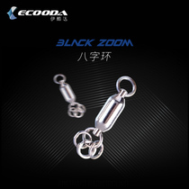 Yikuda high speed competitive 8 word ring Eight word ring connector mother-to-child connection rotary ring Fishing gear Fishing accessories