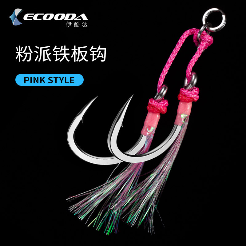 Icoolda slow rocking iron plate hooked boat fishing hook luminous band shall be hooked quickly to iron plate hooked powder to offshore deep sea fishing power