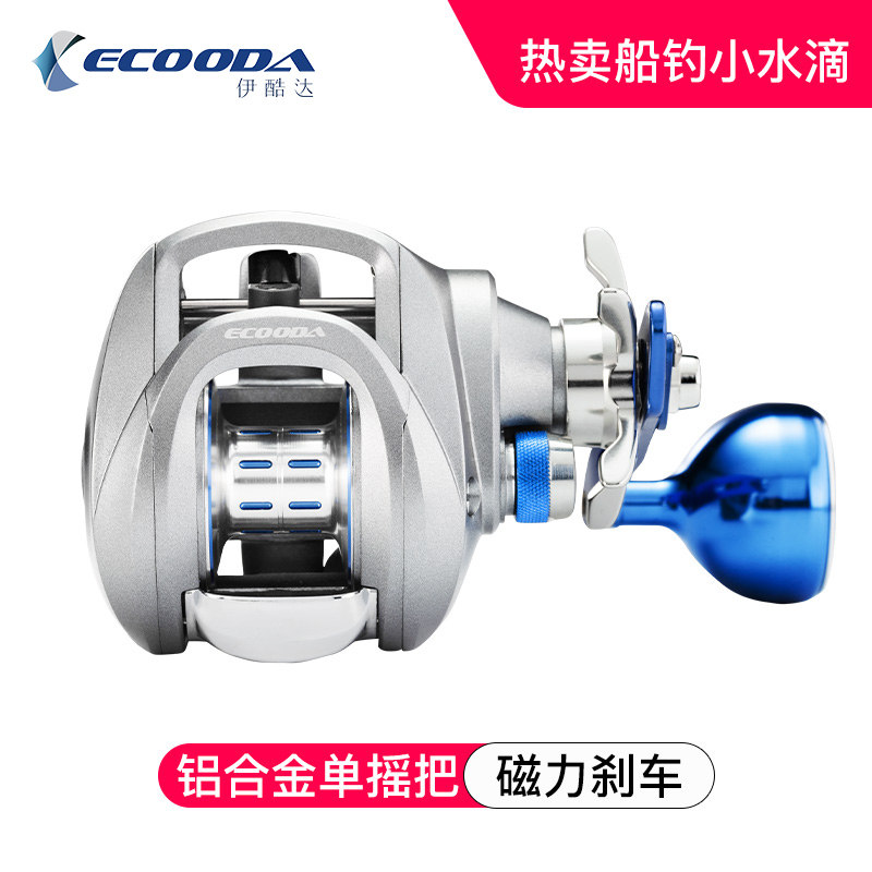 ECOODA Icoolda FENI ` X100 fishing liner offshore boat fishing water drop wheels sink bottom fishing wheels 9 1 axis