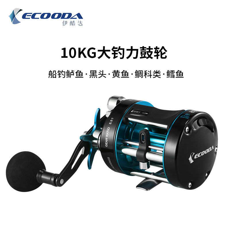 ECOODA lightweight EBG50 metal drum wheel Sinking bottom bottom fishing wheel Offshore boat fishing big fishing force thunder strong wheel