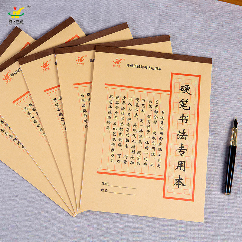 Johanmi character hardpen Calligraphy Practicing Character thick primary and middle school entry Competition Special Adult pen Pen Practice Paper