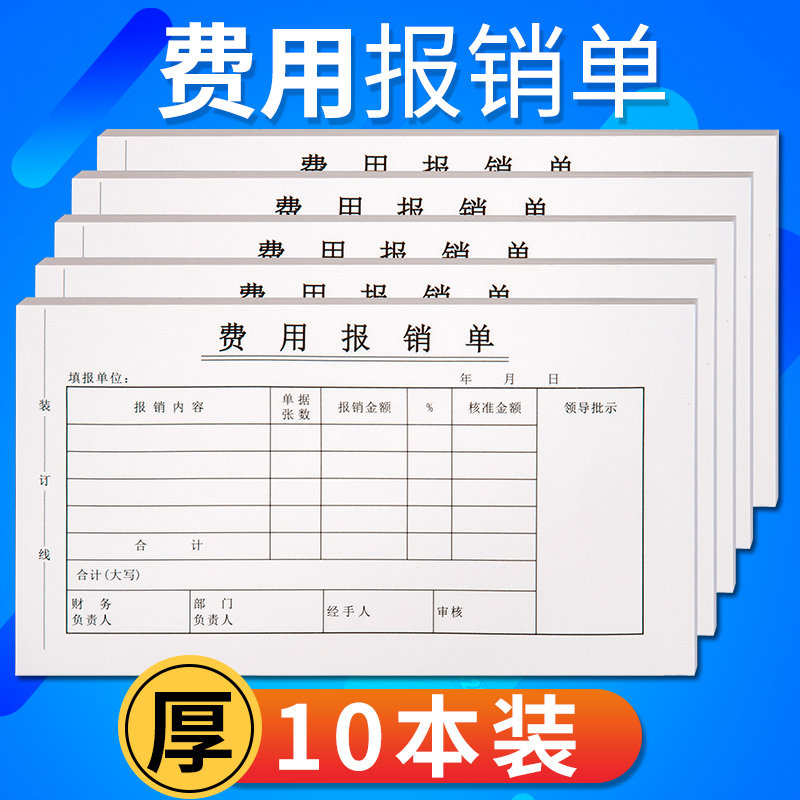 Reimbursement of documents Fees Reimbursement of billing vouchers Office Financial Accounting Supplies Original credentials Adhesive Single Voucher