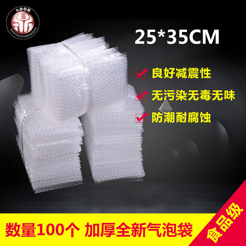 25*35cm100 thickened shock-proof atmospheric bubble bag wholesale custom to pack film small foam bag bubble bag