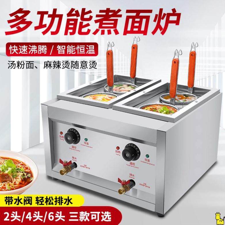 Lower Barrel Cooking Noodle Stove Commercial Gas Electric Multifunction Soup Powder Soup Noodle Stove Energy Saving Insulated Square Pot Soup Pan Flat Bottom