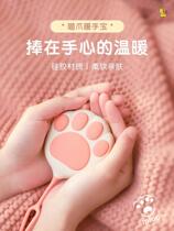 Cat Paw Warm Hand Bao Portable Small Hand Carry-on Small Warm Treasure Student Cute Charged Self Fever Hand Bag USB