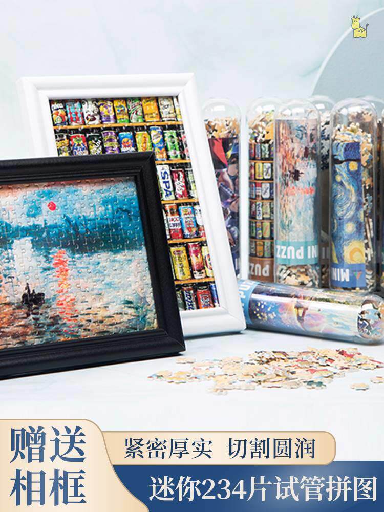 Test tube puzzle high difficulty 234 pieces Mini name Painted Burn Brain with frame Adult Adult Milk Bubble time Puzzle Toys