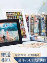 Test Tube Puzzle High Difficulty 234 Pieces Mini Name Painting Burn Brain With Frame Adult Adult-beating Time Puzzle Toys