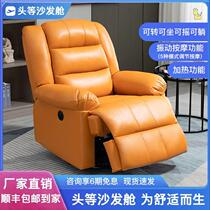 Head and other cabin rocking chair new space chair electric aviation lying chair cloth art sofa Living room multifunctional leisure chair
